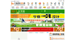 Desktop Screenshot of nxzsw.com